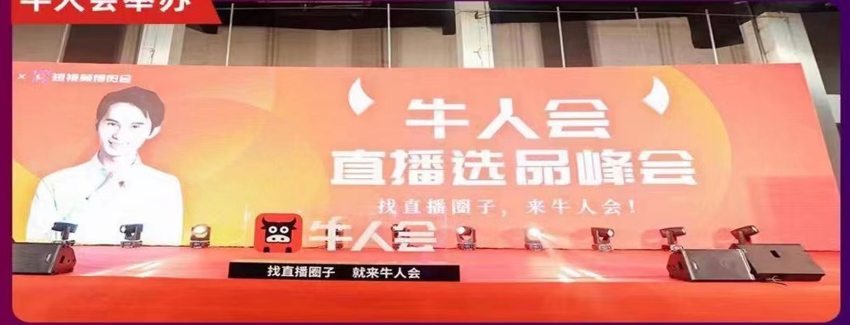 Pameran Ekologi Penstriman Langsung China (Yiwu) 2023